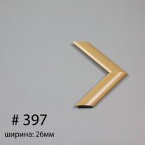 Багет №397
